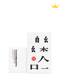 德国金石